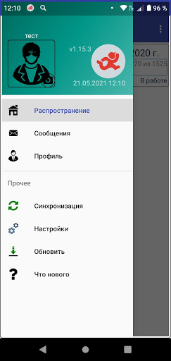 Android application Сам5Курьер screenshort