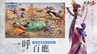 Game screenshot 不良人3 apk download