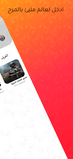 Android application Players screenshort
