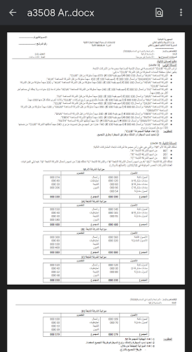 دورات الامتحانات المهنية Screen 3
