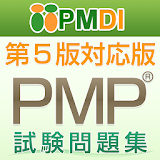PMP試験問題集 icon