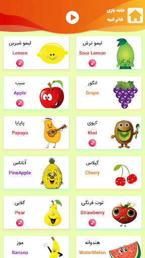 خانم انبه - آموزش میوه ها 7.7 screenshots 1