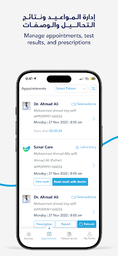 سنار - Sanar | صحة أفضل screenshot 6