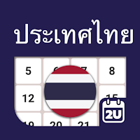 Thailand Calendar - Holiday & Note , Calendar 2021