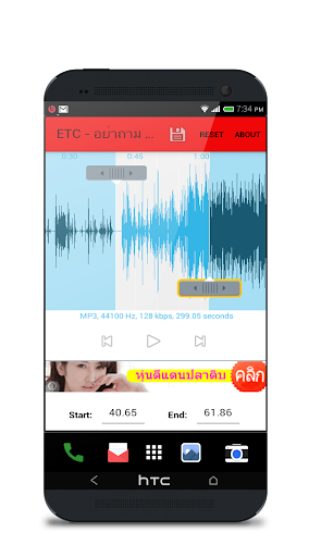 My Ringtone Maker Screen 2