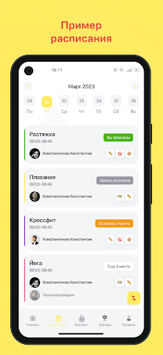 Android application UP&UP FITNESS screenshort