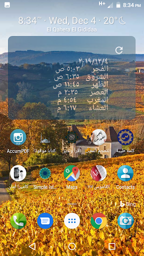 كتابا موقوتا Screen 2