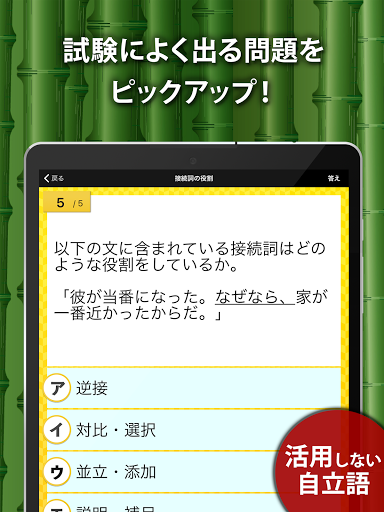 中学生の国語文法勉強アプリ Apps On Google Play
