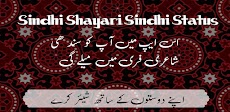 Sindhi Poetry Sindhi Statusのおすすめ画像1