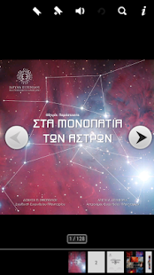 Στα Μονοπάτια των Άστρων(圖2)-速報App