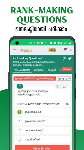 Kerala PSC App - Preppz Screen 2