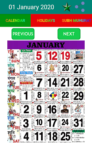 Android application 2023 Holiday Calendar screenshort