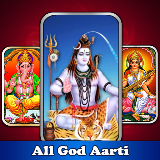 God Ringtone : Aarti, Bhajan