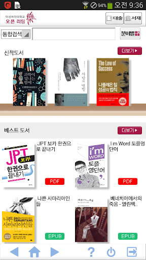 덕성여자대학교 전자도서관 Screen 2