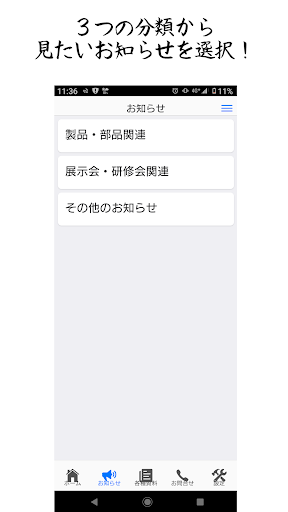 まるごと農機 Screen 2