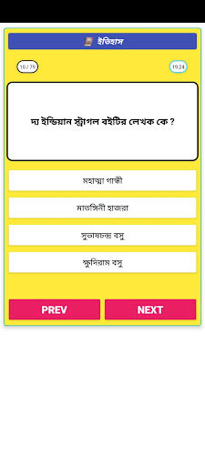Android application MCQ EXAM CRACKER screenshort