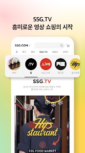 SSG.COM Screenshot