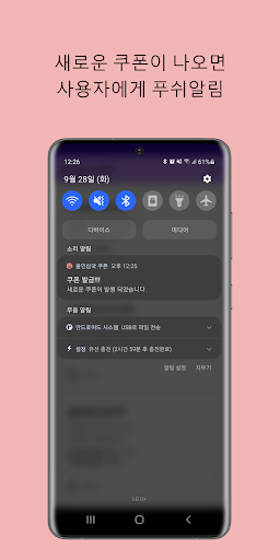 올인삼국 쿠폰 Screen 2