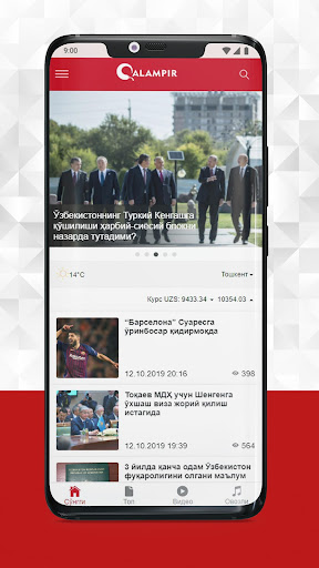 Android application QALAMPIR.UZ - Новости Узбекист screenshort