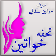 Tohfa-E-Khawateen (For Girls)  Icon
