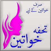 Top 34 Lifestyle Apps Like Tohfa-E-Khawateen (For Girls) - Best Alternatives