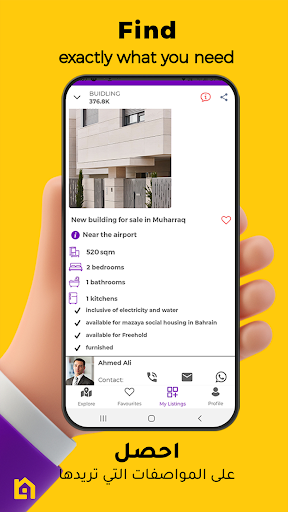 Aqari Bahrain | عقاري البحرين Screen 2