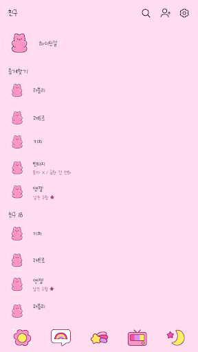 카카오톡 테마 - 하이틴걸_핑크 Screen 2