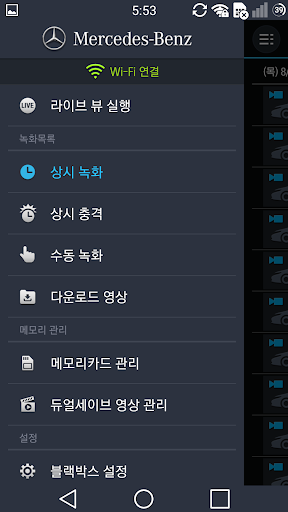 Starview 스타뷰 Screen 2