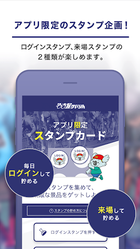 名古屋けいりん 公式アプリ Screen 3