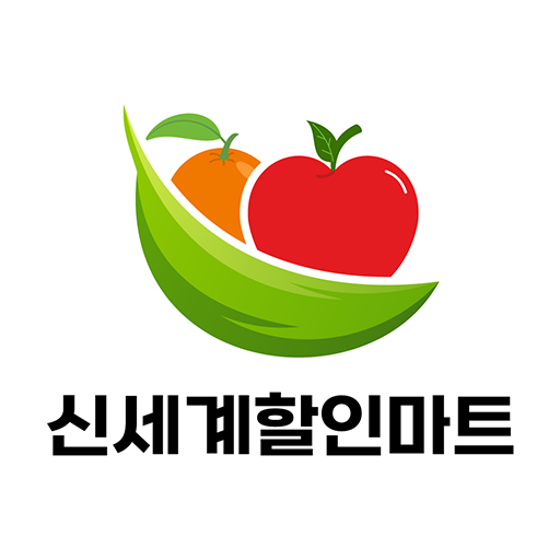신세계할인마트 당하점 - Google Play 앱