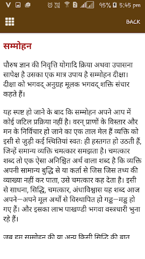 Hypnotize Tricks in Hindi Screen 2