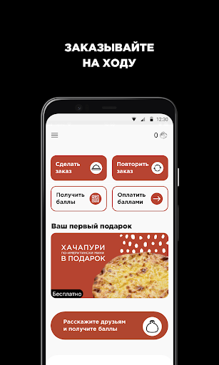 Ваха Лавка Screen 2