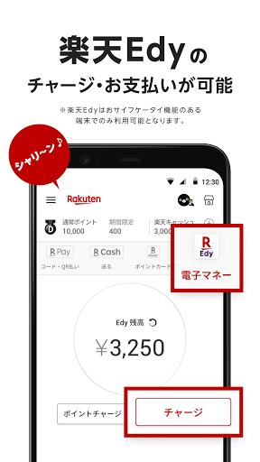 楽天ペイ かんたん お得なスマホ決済アプリでキャッシュレス Google Play のアプリ