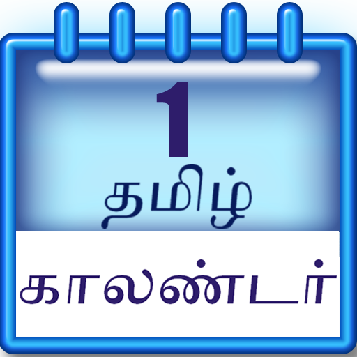 Maha Tamil Daily Calendar Apps on Google Play