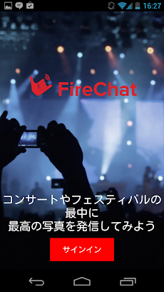 FireChatのおすすめ画像2