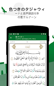 Muslim Pro - コーラン アザーン, イスラム教のおすすめ画像3