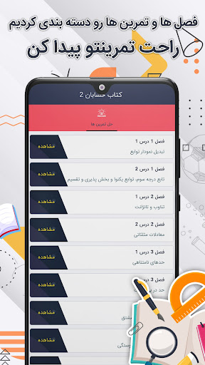 گام به گام دوازهم ریاضی