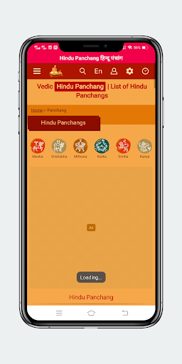 Hindu Panchang हिन्दू पंचांग