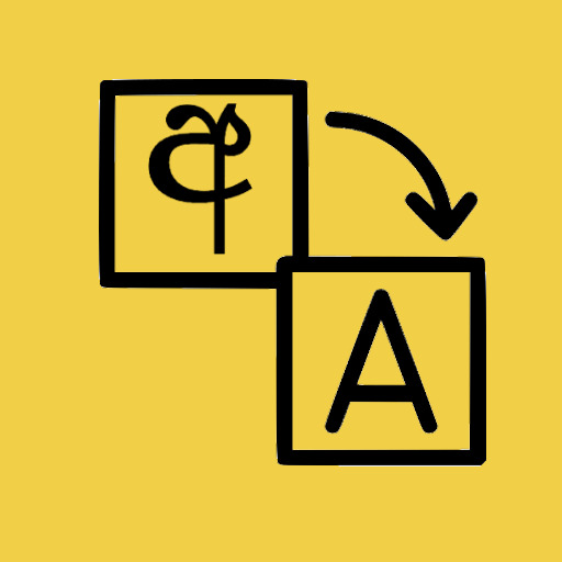 Sinhala to English Translation logo