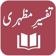 Tafseer-e-Mazhari - Qazi Sanaullah Panipati