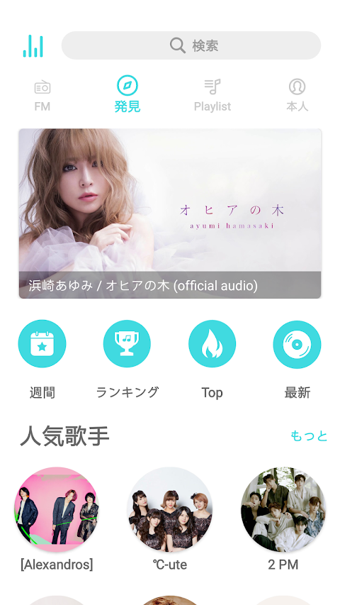 Hi Music - 聴き放題の音楽アプリ、ミュージックfmのおすすめ画像2