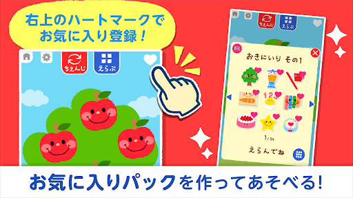 タッチ！あそベビー　赤ちゃんが喜ぶ子供向けのアプリ screenshot 17