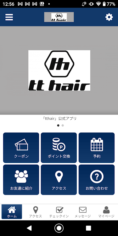 倉敷のメンズヘアーサロン tthairの公式アプリが登場 - 2.20.0 - (Android)