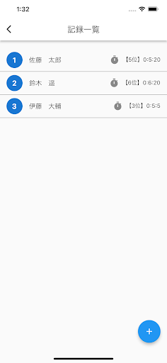 Android application リレーマラソン screenshort