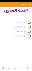 Arabic Grammar Principles Unknown