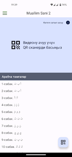 Muallim Sani 2 Screen 2