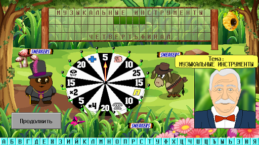 Капитал Шоу  Супер Игра