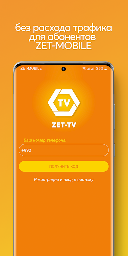 ZET-TV Screenshot 4 - AppWisp.com
