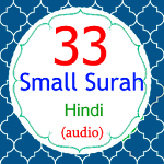 Cover Image of Tải xuống (Hindi) 33 Small Surah with offline audio 1.0 APK