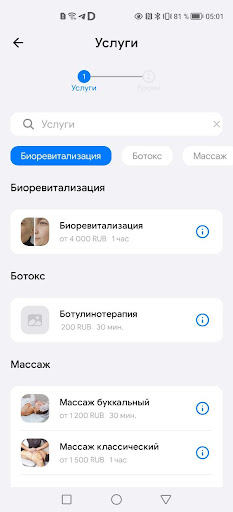 ЭСТЕТИСТ.ПРО Screen 3